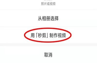 朋友圈發高清視頻教程