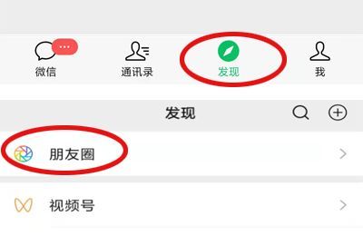 朋友圈發高清視頻教程