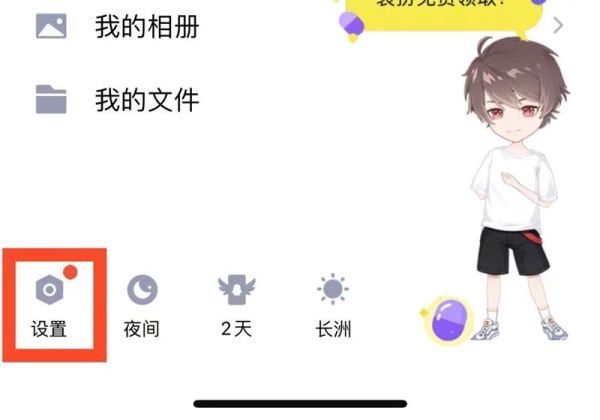 qq怎么取消屏蔽臨時會話的人