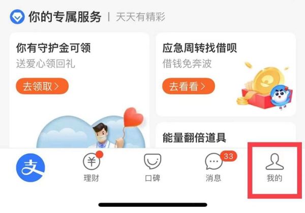 花唄賬單怎么刪除記錄