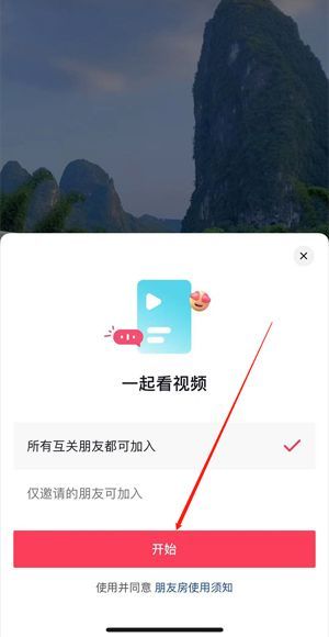 抖音更新了沒有一起看功能怎么辦