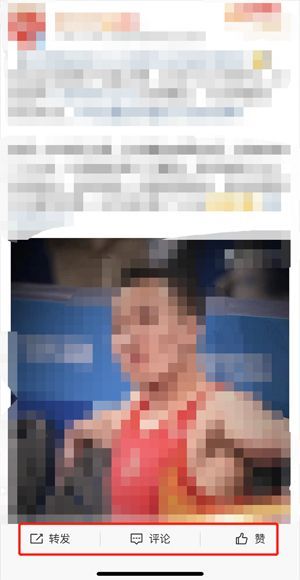 微博怎么把熱搜頂上去