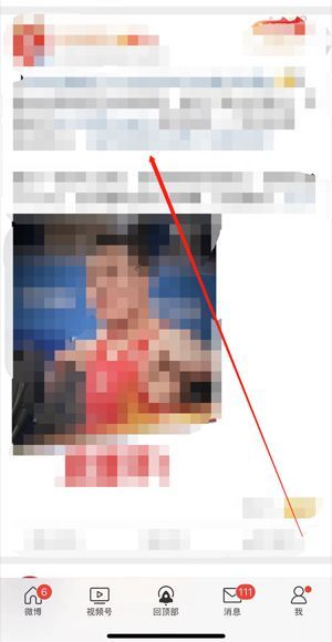 微博怎么把熱搜頂上去