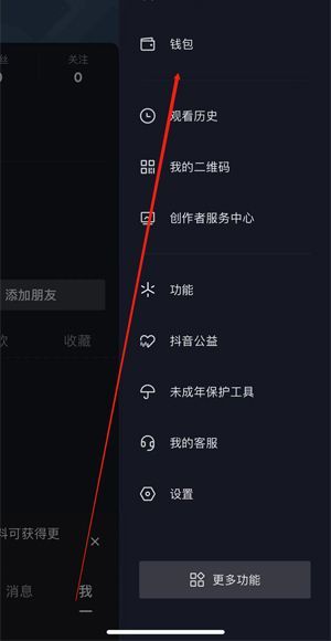 抖音中的福袋有記錄嗎