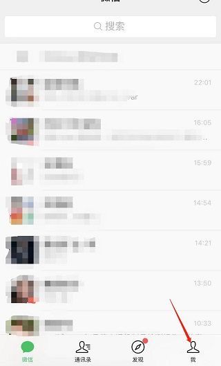 微信關閉輸入狀態顯示