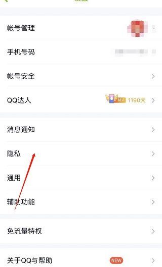 微信關閉輸入狀態顯示