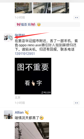 如何清空朋友圈別人發的東西