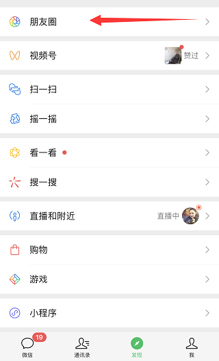 如何清空朋友圈別人發的東西