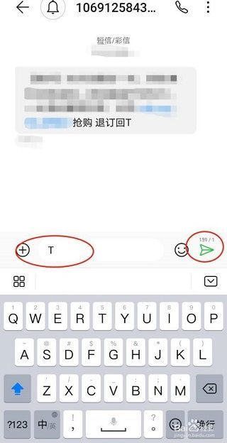 購買過的淘寶店鋪總是發短信