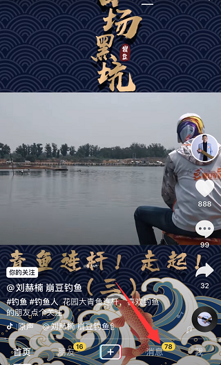 抖音私信怎么刪除