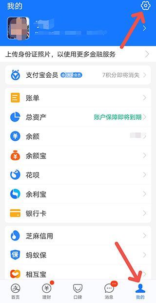 支付寶自動扣款在哪里