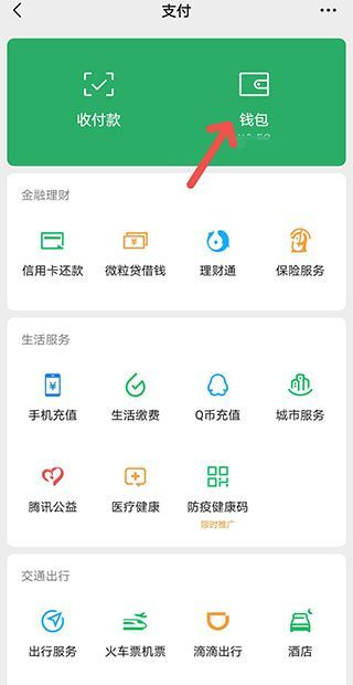 身份證被別人實(shí)名微信怎么辦