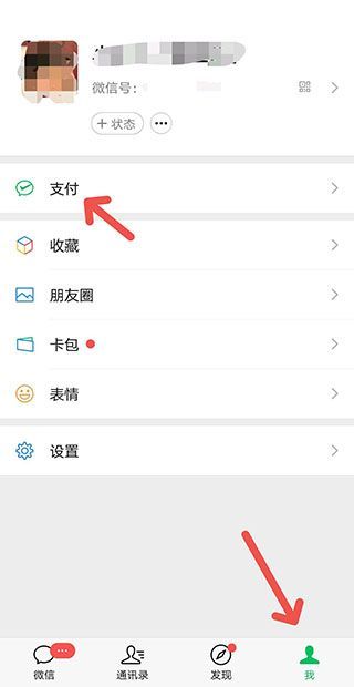 身份證被別人實(shí)名微信怎么辦