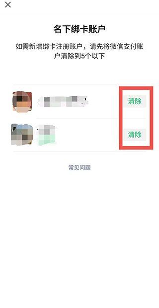 身份證被別人實(shí)名微信怎么辦