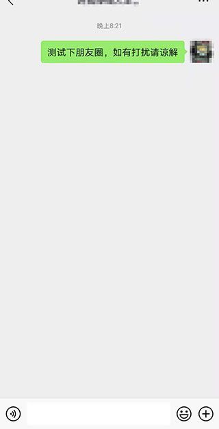 微信別人把我屏蔽后顯示什么