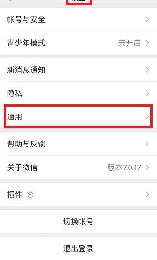 微信步數怎么讓它不走