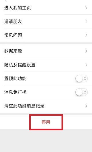 微信步數怎么讓它不走