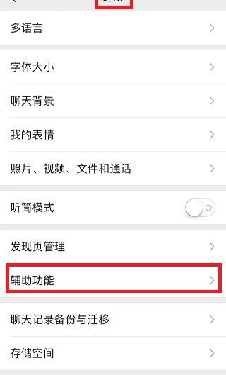 微信步數怎么讓它不走