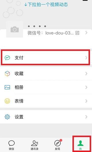 身份證過期微信轉不出