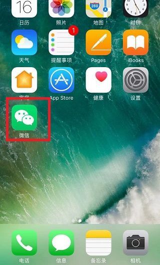 第三方帳號微信綁定怎么解除