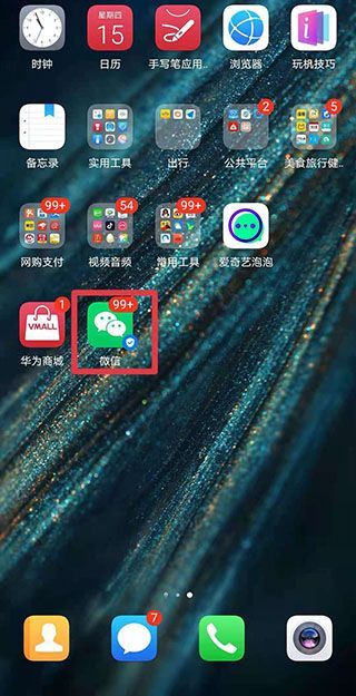 微信賬號(hào)顯示異常風(fēng)險(xiǎn)怎樣解除