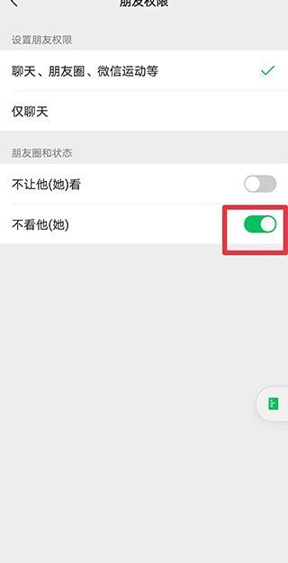 為什么朋友圈看不到朋友更新點開卻能看到