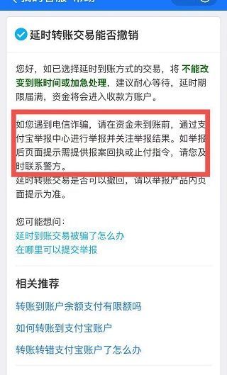 支付寶給別人轉賬能退嗎