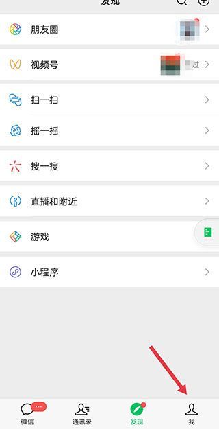 怎樣重新登錄找回以前的微信