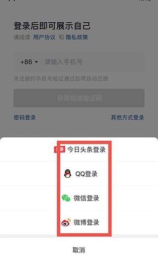 抖音必須用手機號注冊么