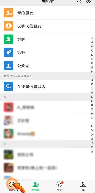 微信運動停用后別人還能看到步數嗎