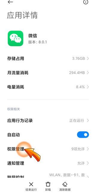 只有打開微信步數才會更新嗎