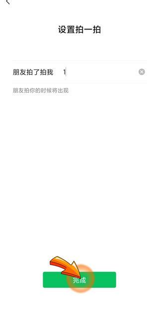 如何關閉微信拍一拍別人