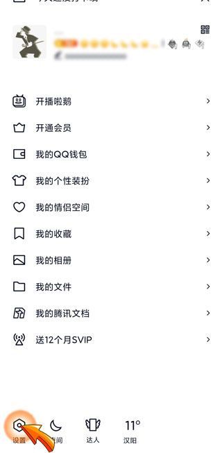 無需對方同意加qq好友