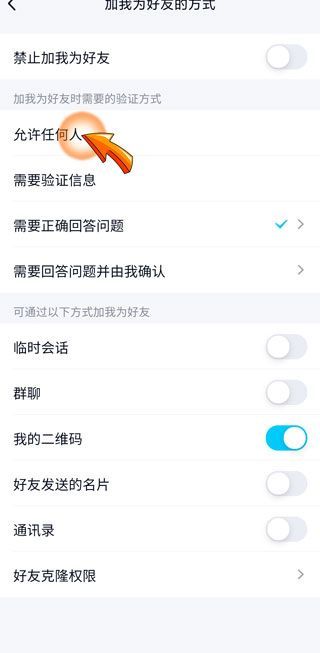 無需對方同意加qq好友