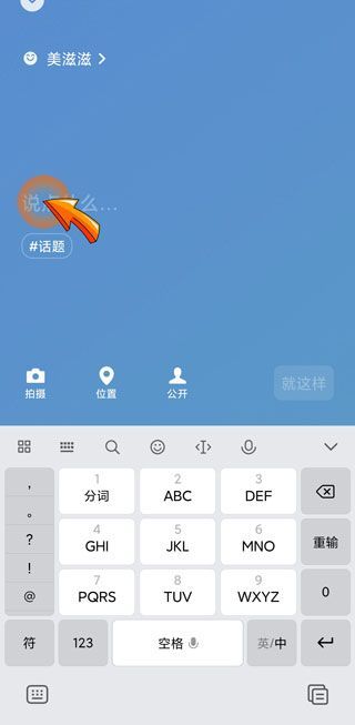 微信狀態只有自己能看到嗎