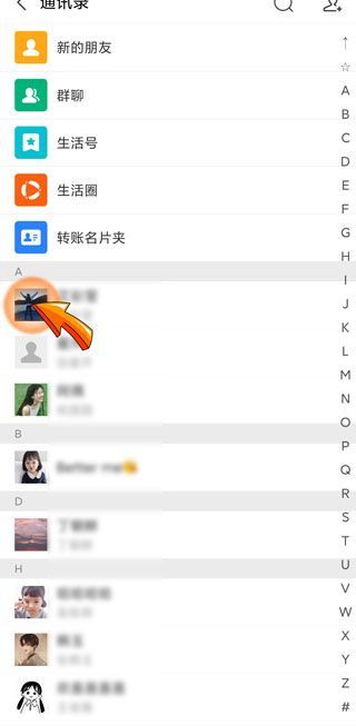 支付寶刪好友是雙刪嗎