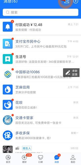 支付寶刪好友是雙刪嗎