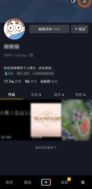 如何設置青少年模式