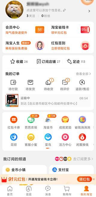 淘寶會員名怎么改第二次