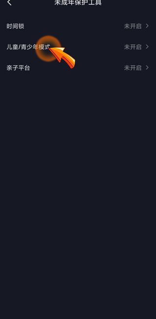 如何設置青少年模式