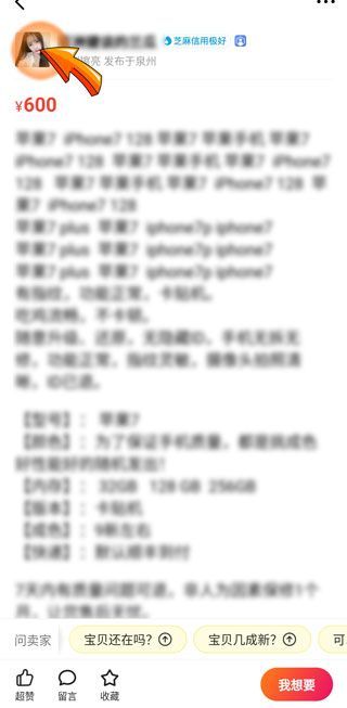 閑魚投訴舉報賣家錢會退回嗎