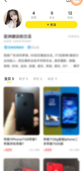 閑魚投訴舉報賣家錢會退回嗎