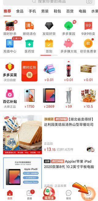 拼多多地址寫錯了但已經(jīng)發(fā)貨了