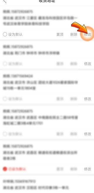 拼多多地址寫錯了但已經(jīng)發(fā)貨了