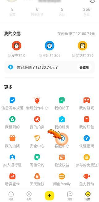 注銷閑魚賬號 會注銷淘寶賬號嗎