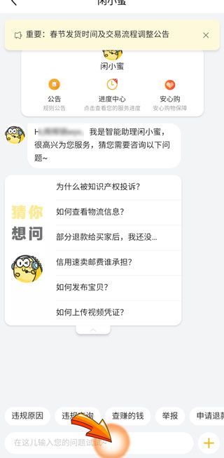 注銷閑魚賬號 會注銷淘寶賬號嗎