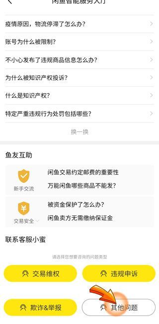 注銷閑魚賬號 會注銷淘寶賬號嗎