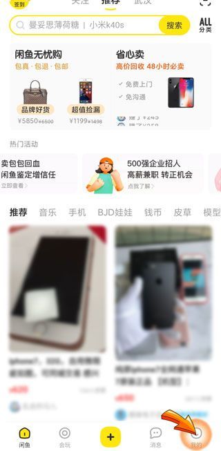 注銷閑魚賬號 會注銷淘寶賬號嗎