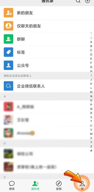 微信發(fā)狀態(tài)別人能看到嗎