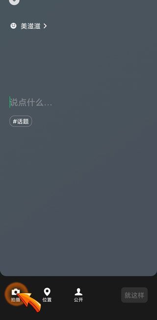 微信發(fā)狀態(tài)別人能看到嗎